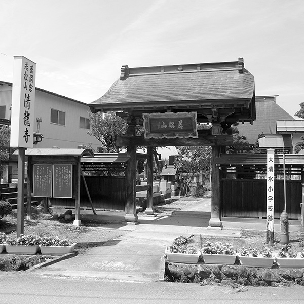 清龍寺