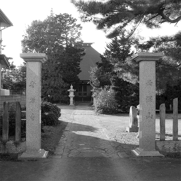 守源寺