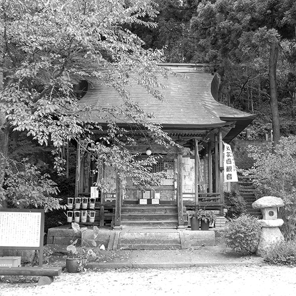 川井観音